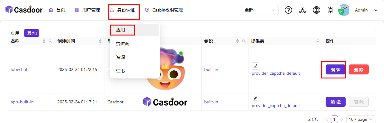 编辑lobechat应用配置